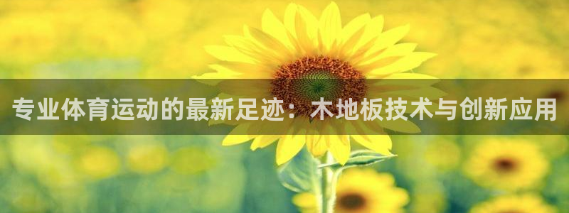 杏耀账号登录首页