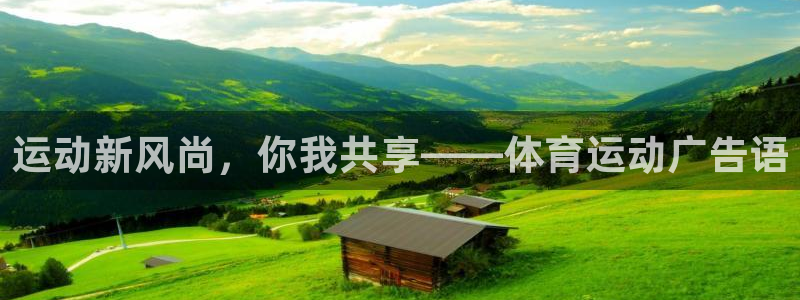 杏耀客户端登录