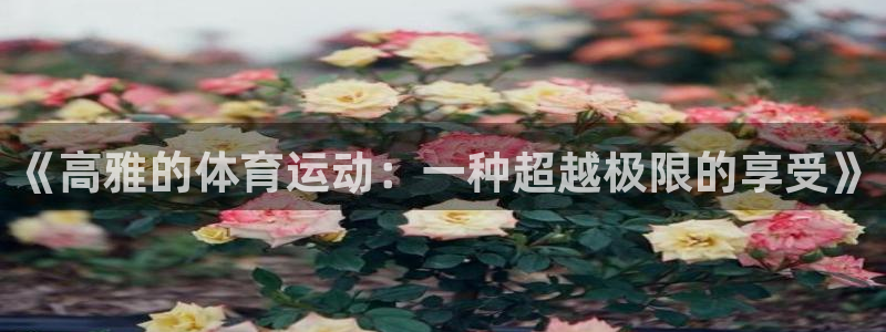 杏耀平台正规么