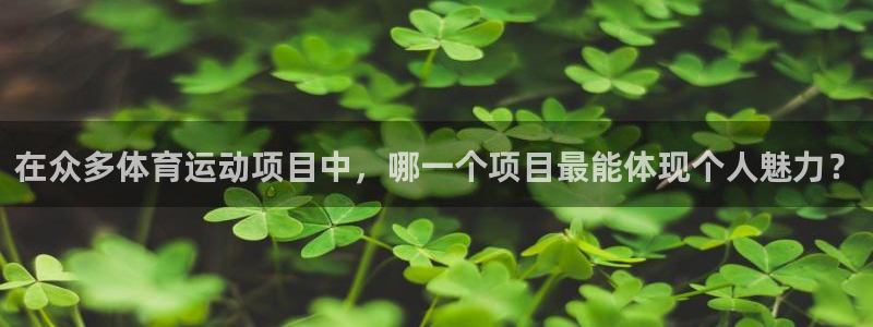 杏耀账号注册登录