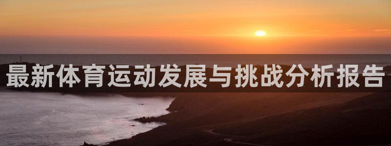 杏耀3平台注册