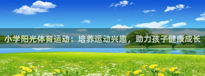 杏耀平台官网