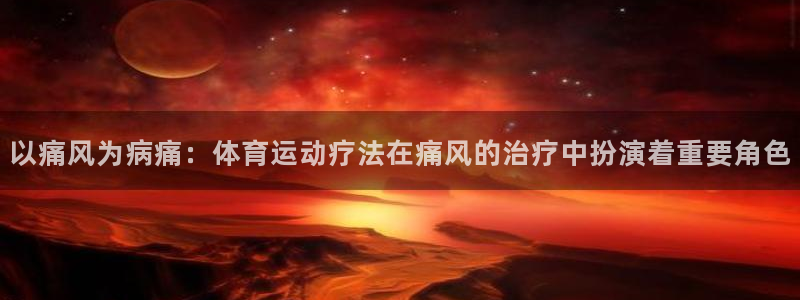杏耀账号注册官网入口
