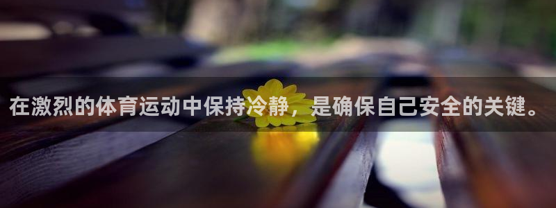 杏耀平台总代理